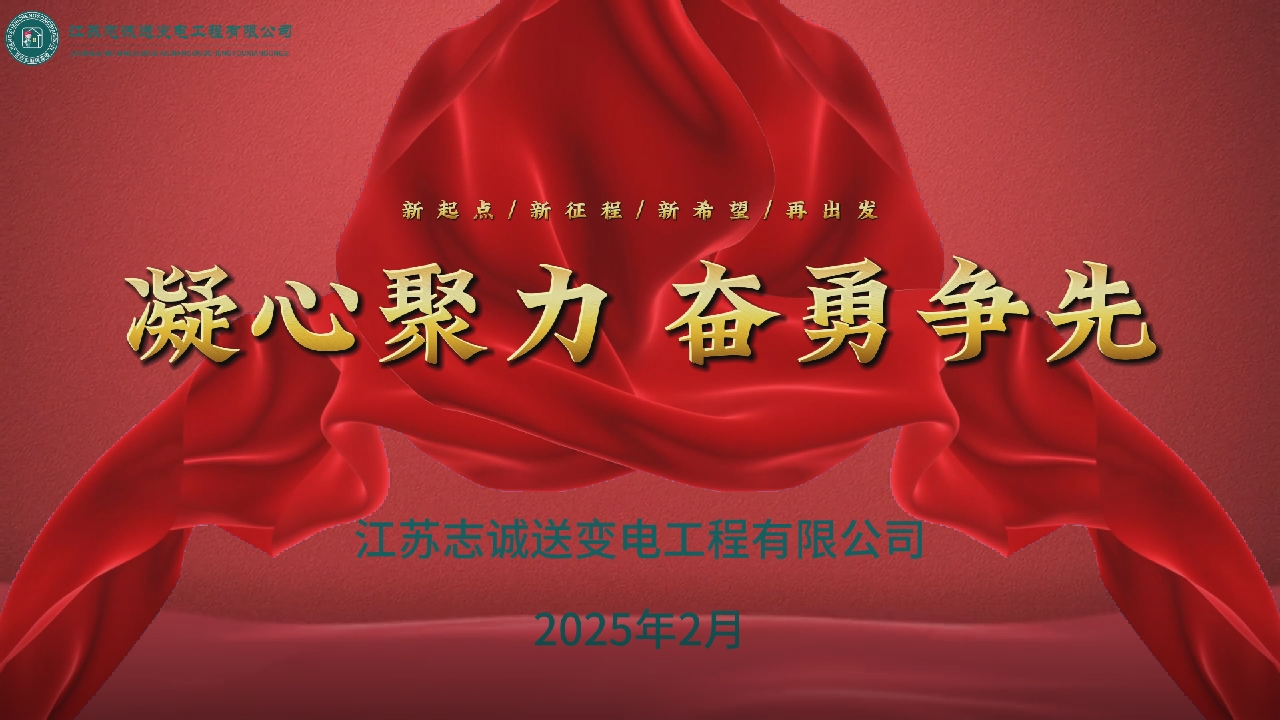 人勤春来早，奋进正当时！